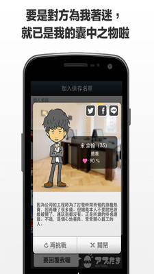 請回短信