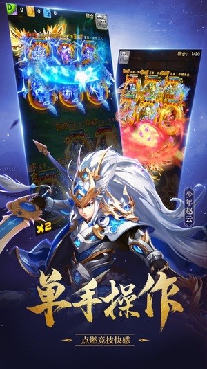 潮人三國