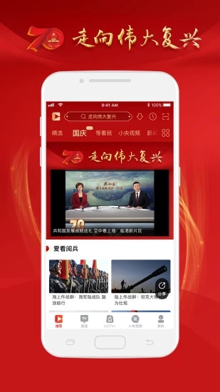 央视影音