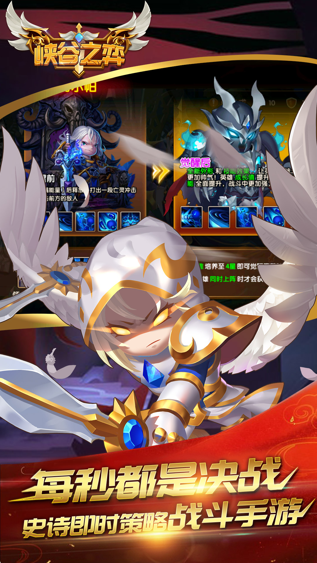 峽谷之弈 185BT版