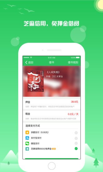 約書 官方版