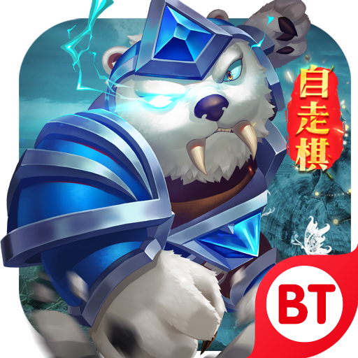 峽谷之弈 185BT版