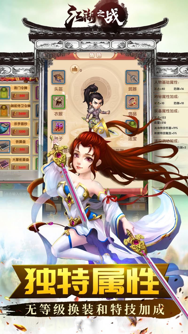 江湖之戰(zhàn)