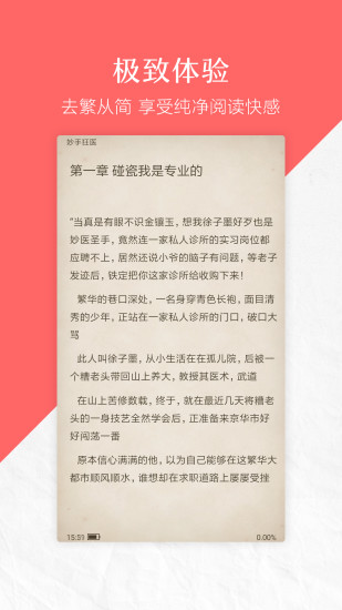 蝴蝶小說 免費版