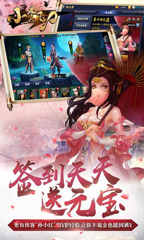 小李飛刀 185BT版