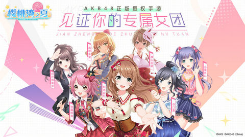 櫻桃灣之夏