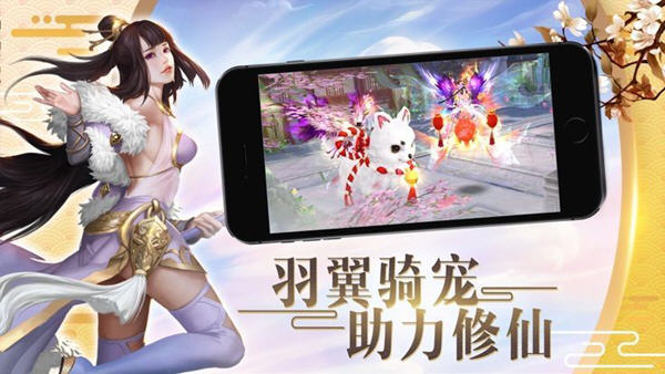 四海仙妖記