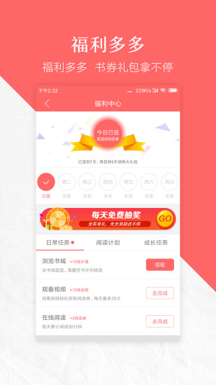 蝴蝶小說(shuō) 最新版