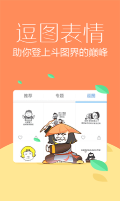 訊飛輸入法 小米版