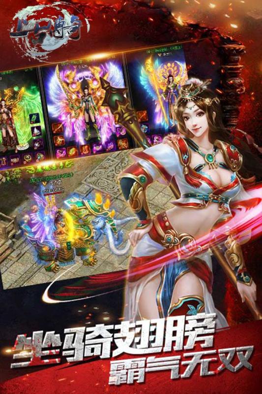 上古傳奇 官方版