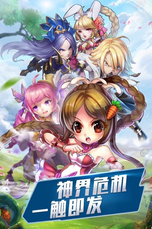 英雄遠征