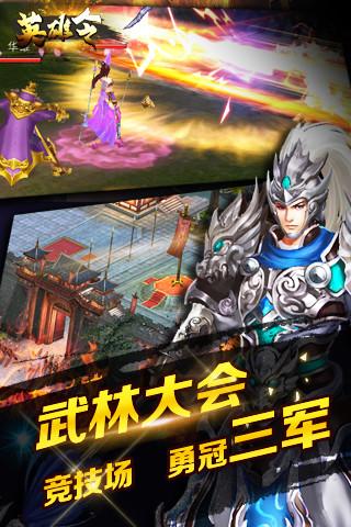 ?英雄令 最新版