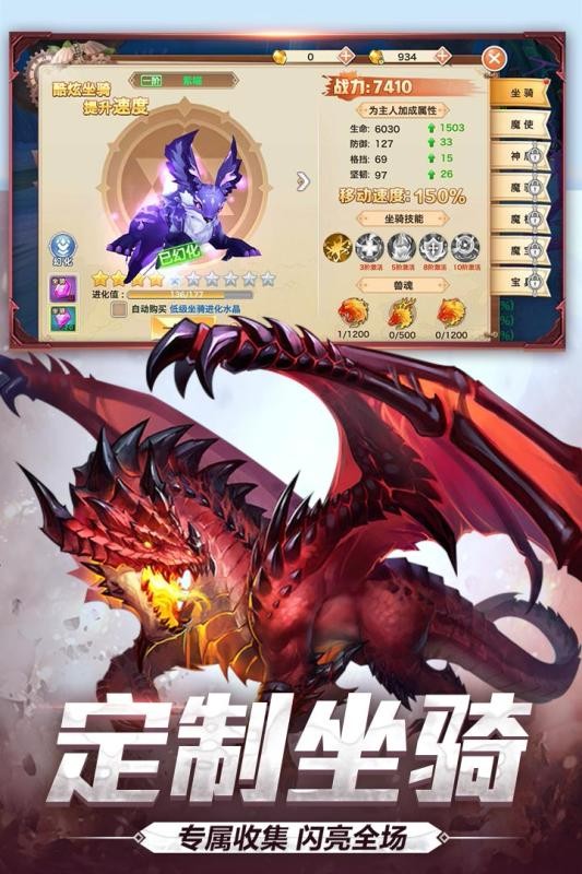 神魔幻想 手機(jī)版