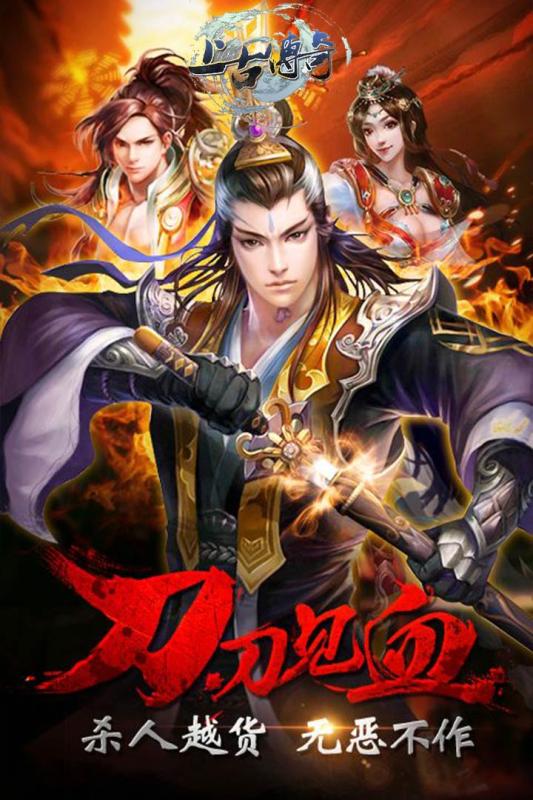上古傳奇 官方版