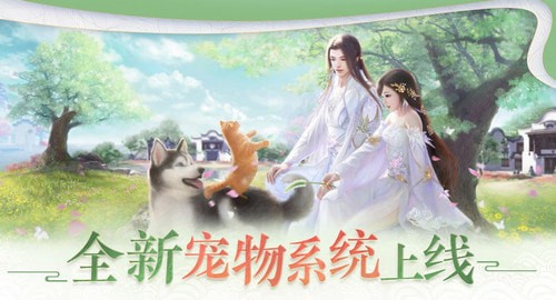 一夢(mèng)江湖 新生版