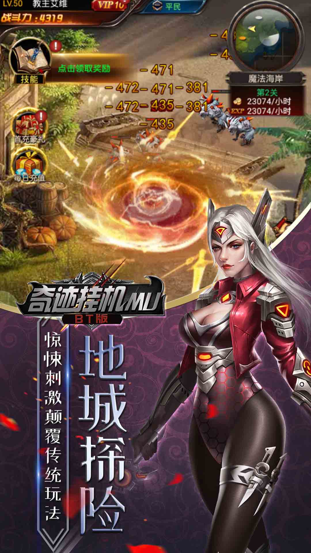 奇跡掛機MU 185BT版