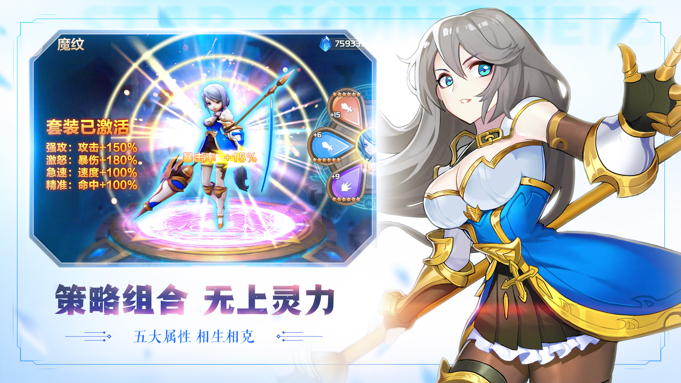 星之召喚士