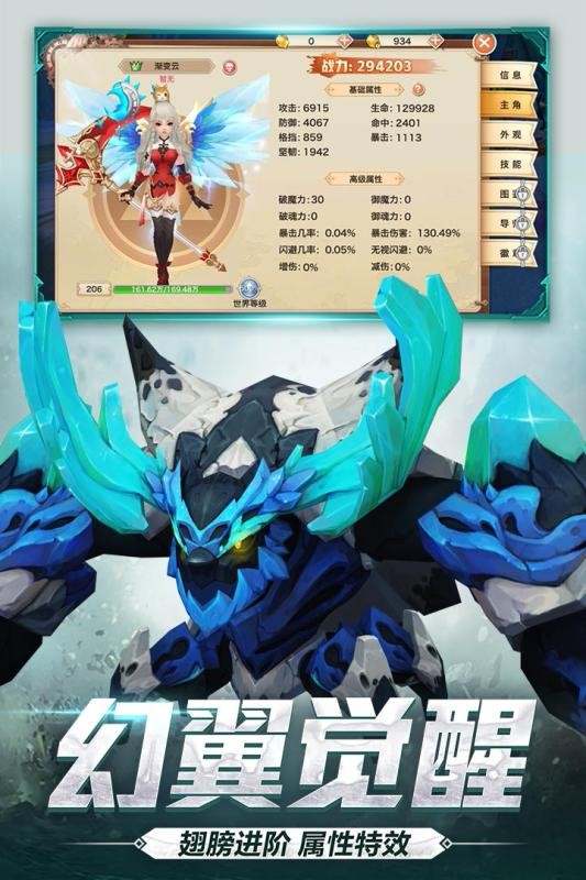 神魔幻想 手機(jī)版