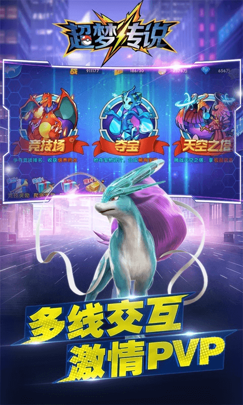 超夢(mèng)傳說(shuō)