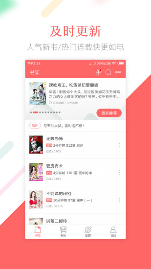 蝴蝶小說 免費版