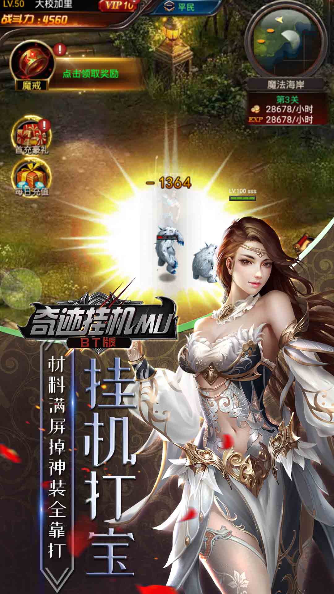 奇跡掛機MU 185BT版