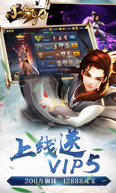 小李飛刀 185BT版