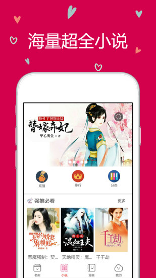 云朵閱讀 免費版