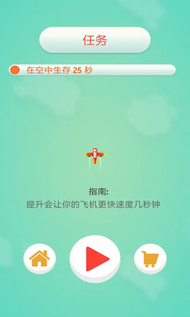 暴走飛機大作戰