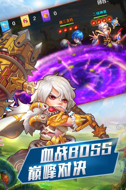英雄遠征