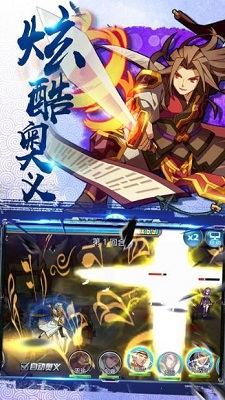三國小神將