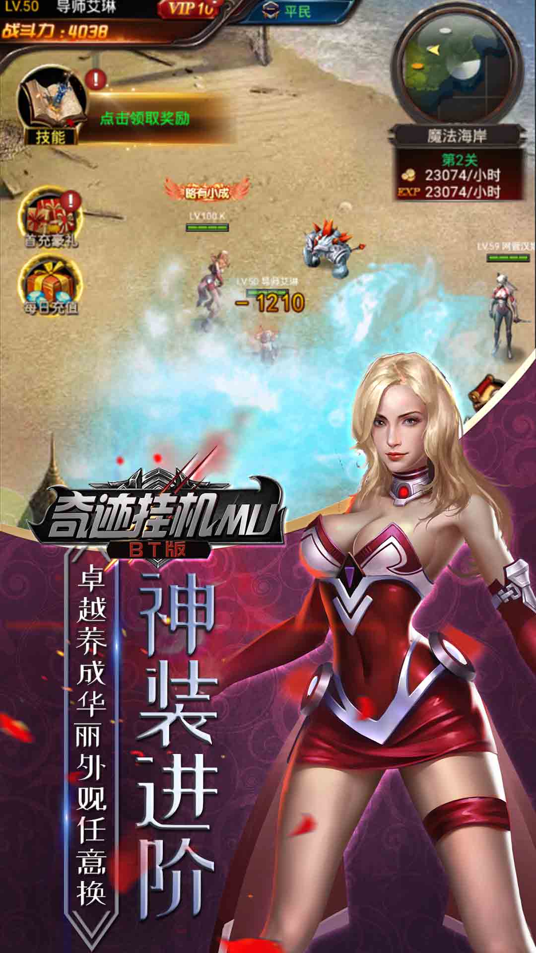奇跡掛機MU 185BT版
