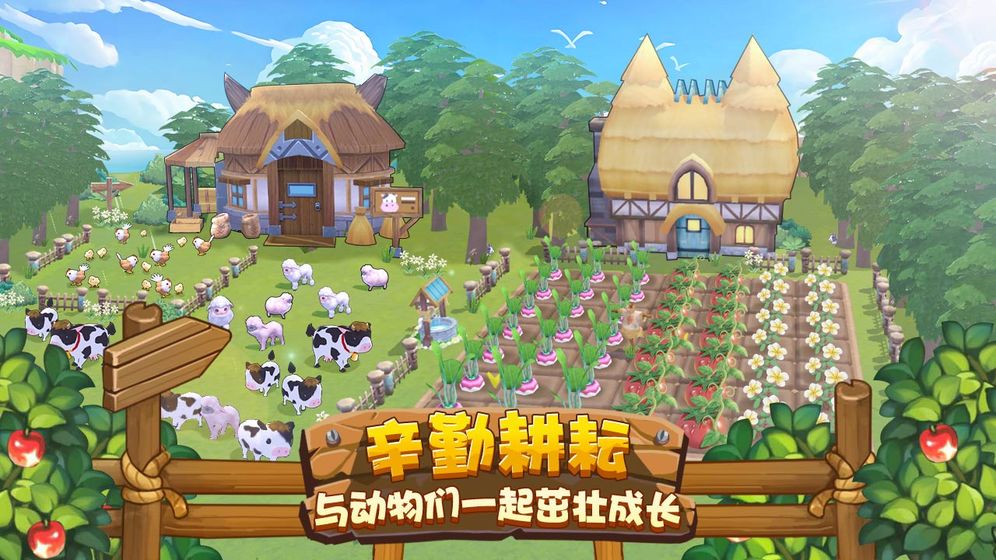 四季物語 手機版