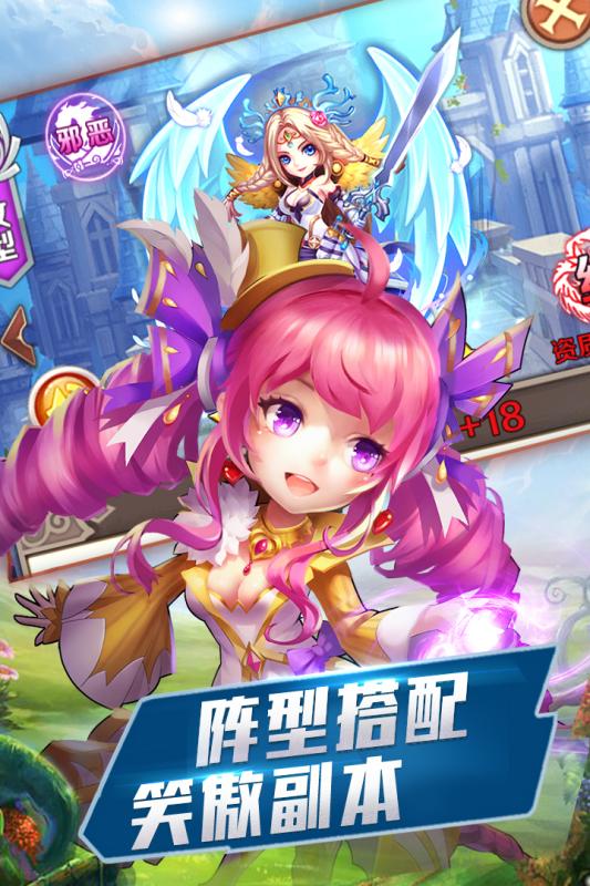 英雄遠征