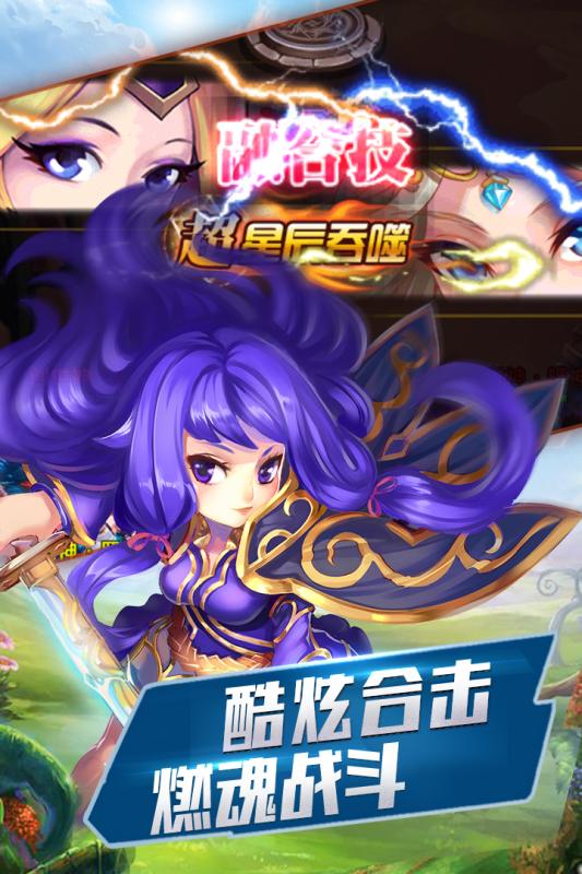 英雄遠征