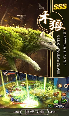 仙道祖師