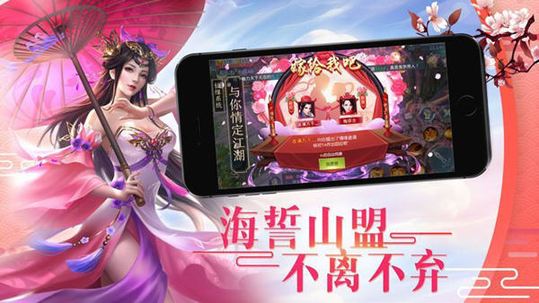 四海仙妖記 官方版