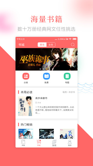 蝴蝶小說 免費版