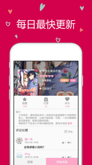 云朵閱讀 免費版