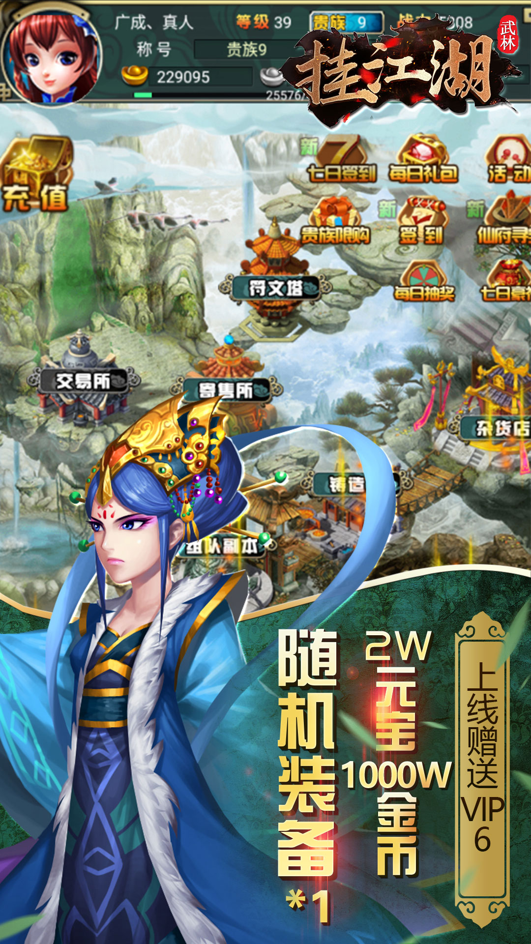 掛江湖之武林 185BT版