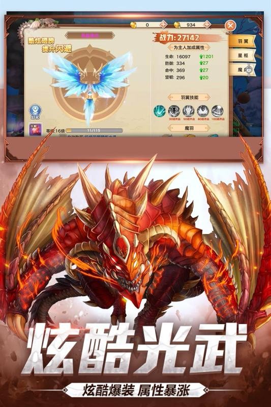 神魔幻想 手機(jī)版