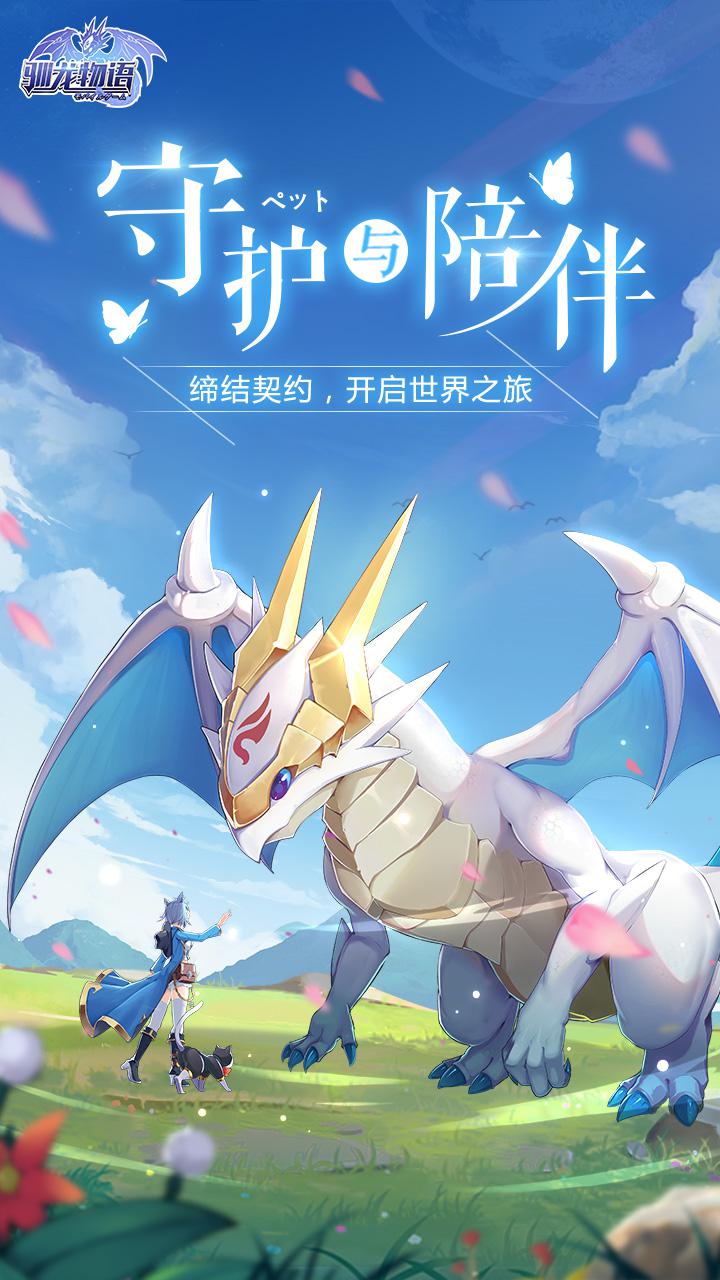 馴龍物語 BT版