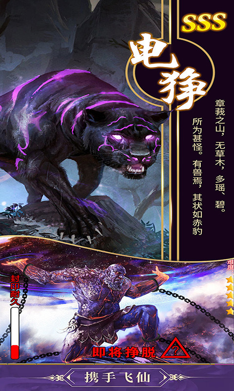 仙道祖師