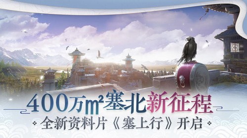 一夢(mèng)江湖 新生版