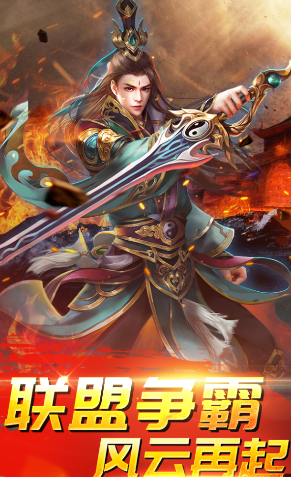 天劍伏魔
