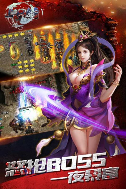 上古傳奇 官方版