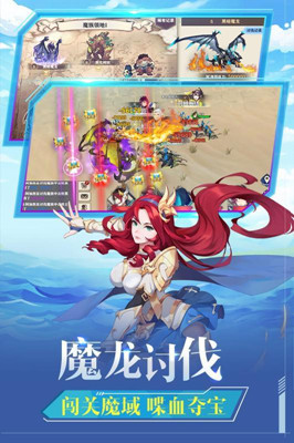 圣劍聯盟 官方版