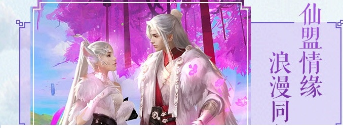 我們的仙途
