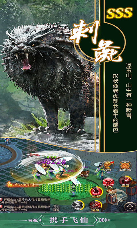 仙道祖師