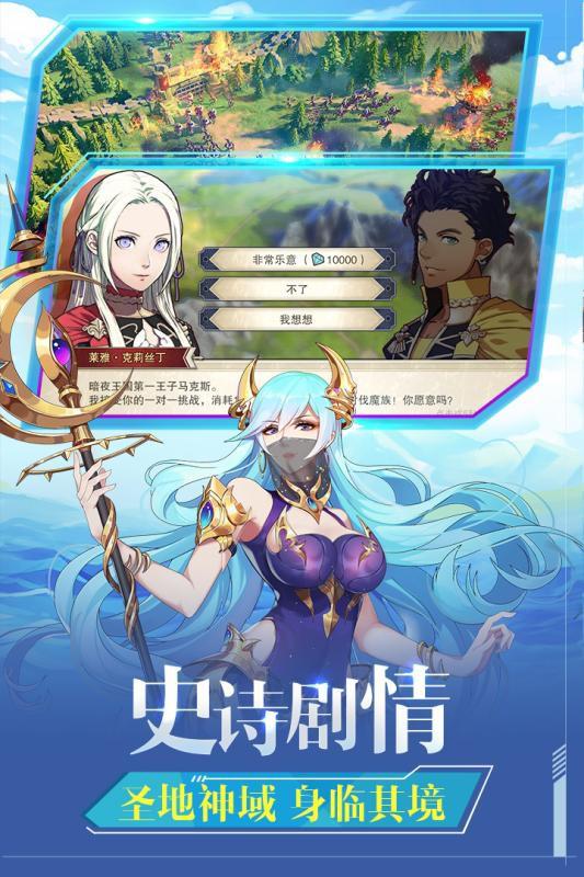 圣劍聯盟 官方版