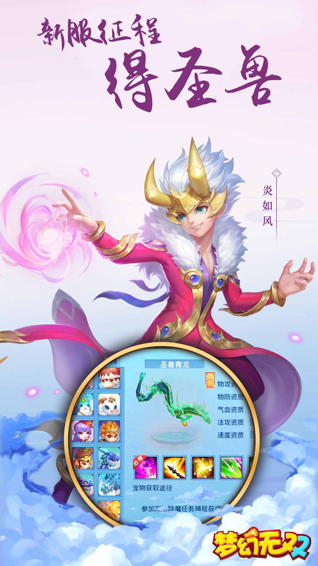 夢(mèng)幻無(wú)雙 185BT版
